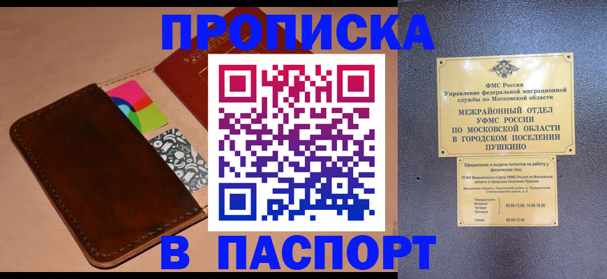 найти адрес прописки в Армавире