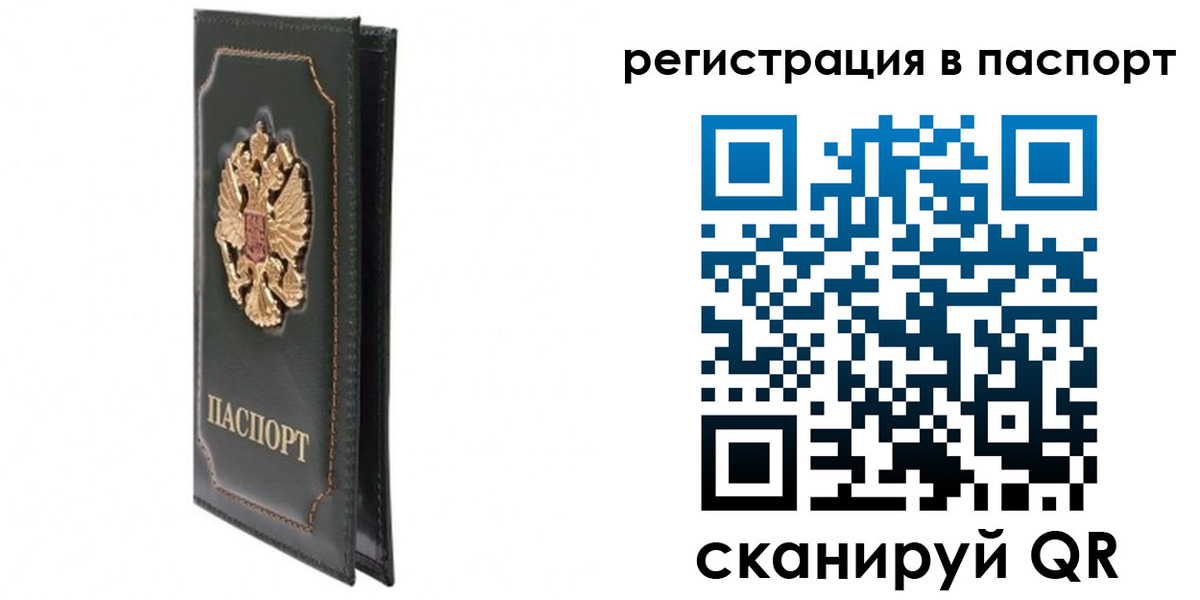 временная регистрация госуслуги в Армавире