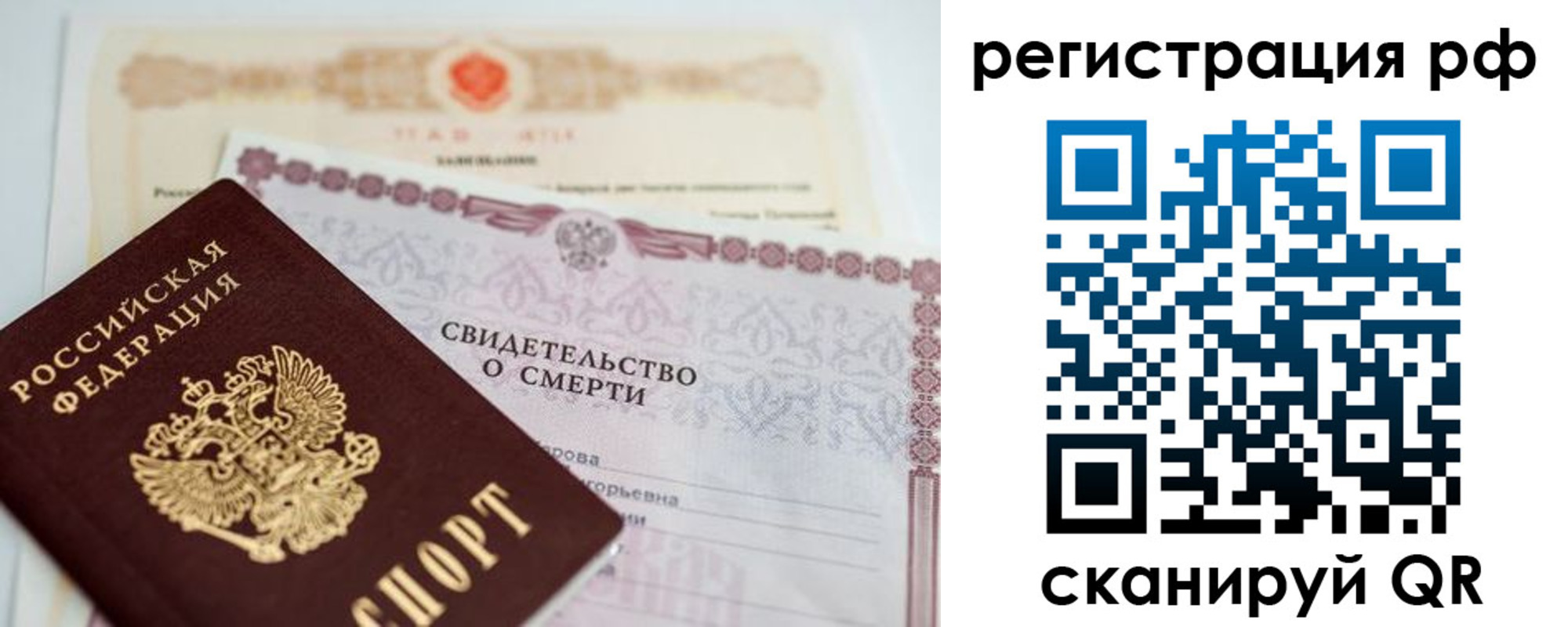 временная регистрация купить в Армавире