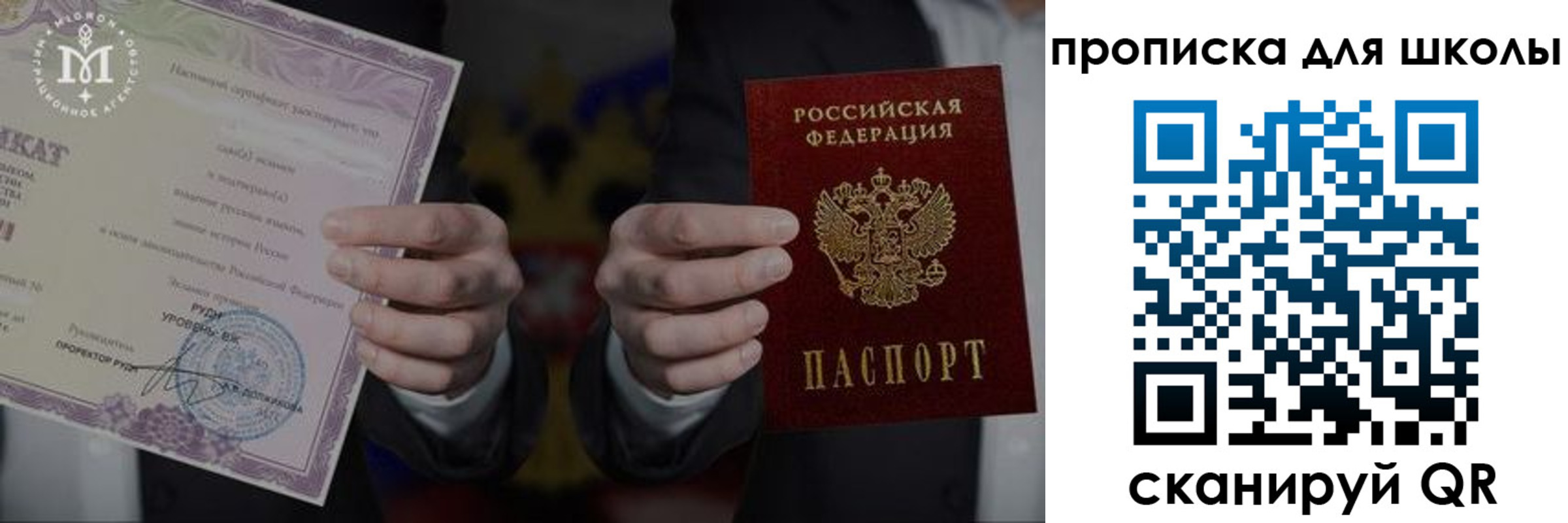 временная регистрация законно в Армавире