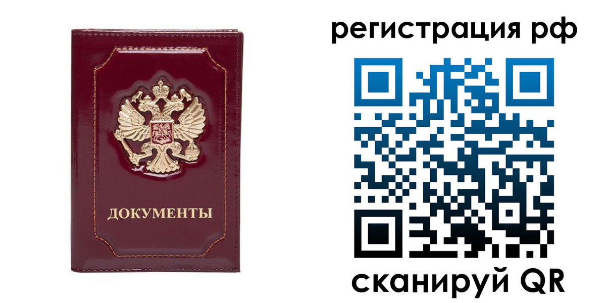 временная регистрация для школы в Армавире
