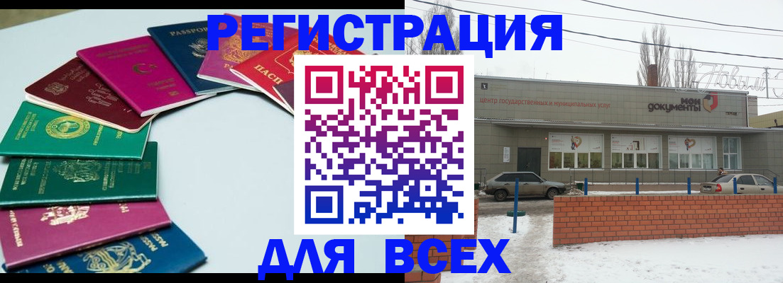 прописка паспорт в Армавире