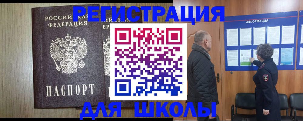 временная регистрация госуслуги в Армавире