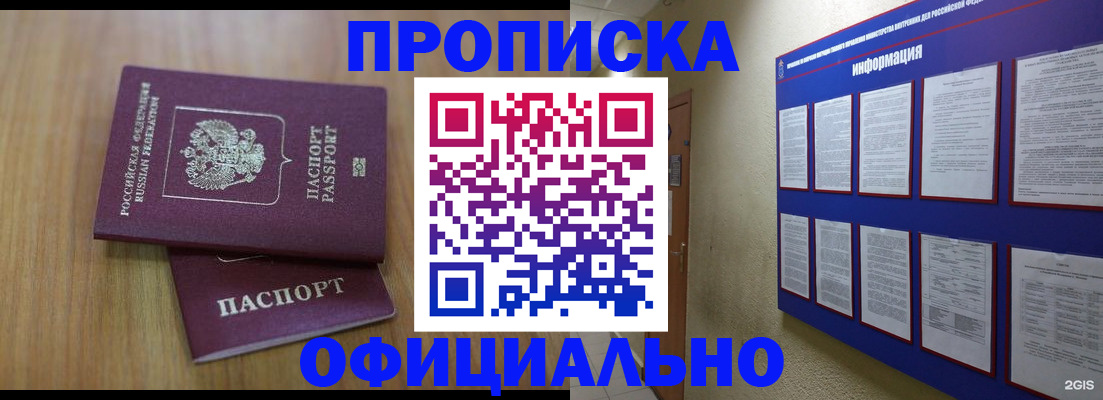 временная регистрация госуслуги в Армавире
