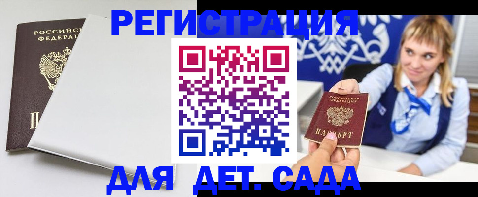 регистрация в Армавире