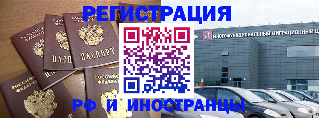 временная регистрация госуслуги в Армавире