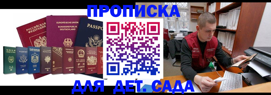 прописка поиск в Армавире
